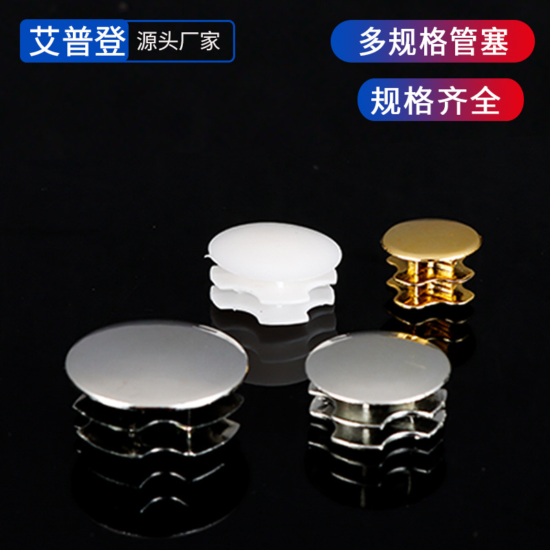 方型黑色管塞 管材堵头 镀铬圆形管塞 法国金长方形管塞|ms