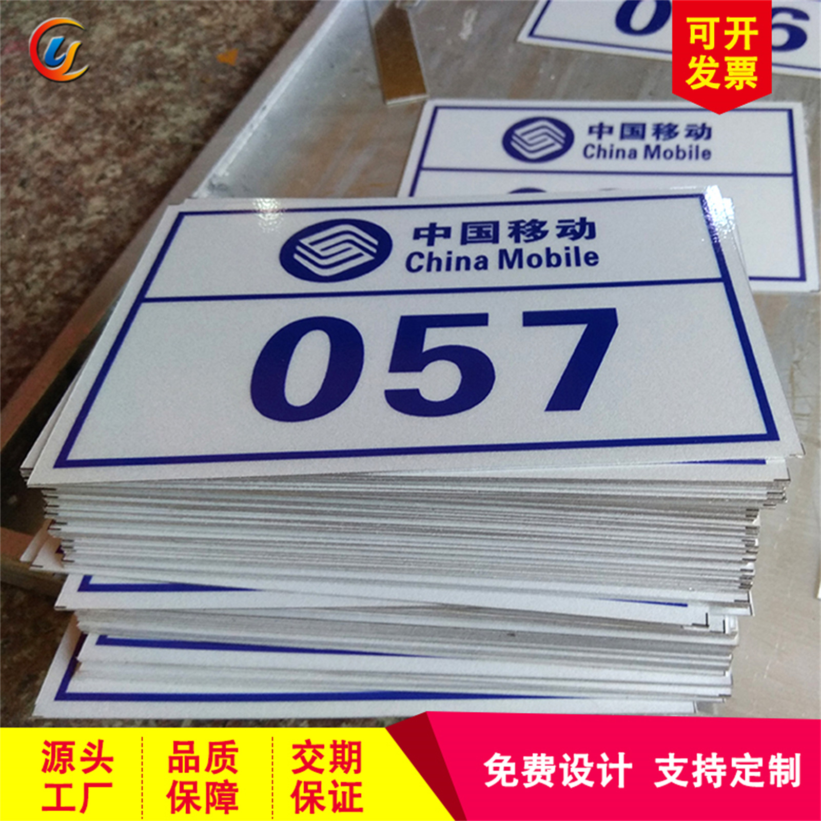 移动标志牌电信标志牌电线杆挂牌通信基站井号牌