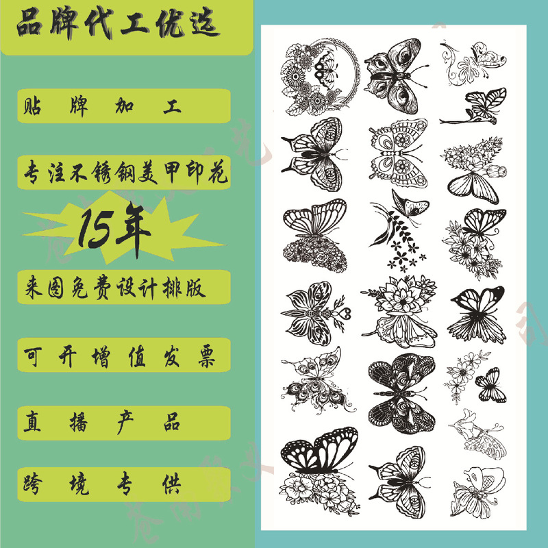 Nail art printing tools Ocean series New Flower nail art printing template nail art transfer version