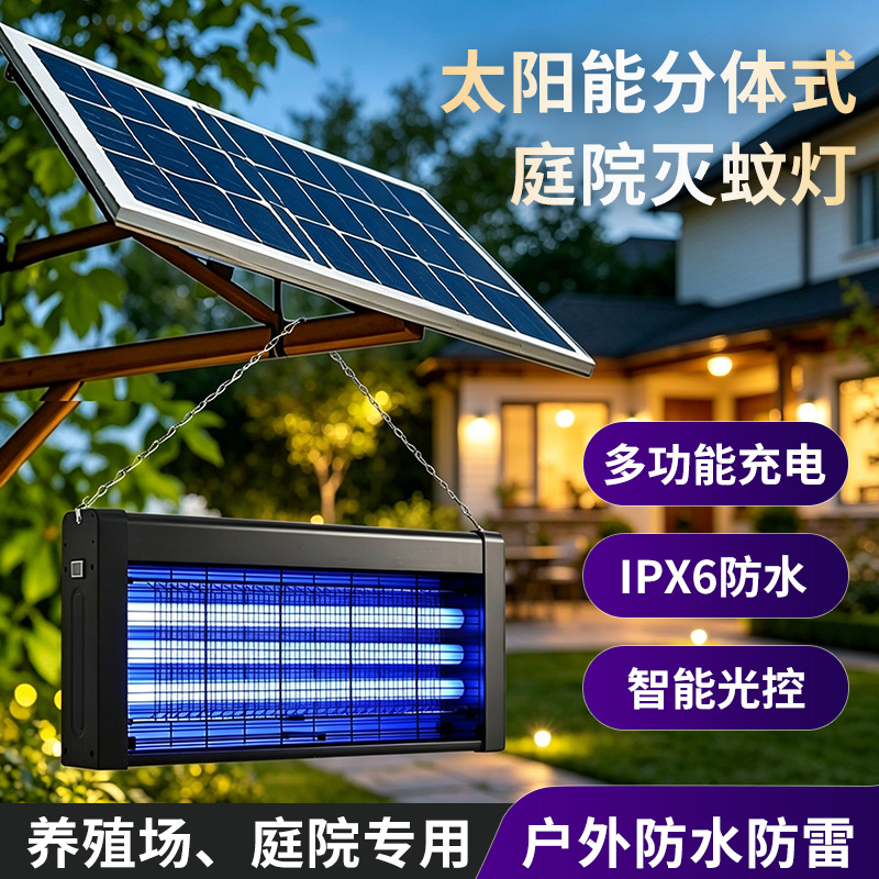 Solar-Powered Mosquito and Insect Killer Device, Waterproof, Suitable for Livestock Farms, Restaurants, and Large Areas, Dual-Use Plug-In Mosquito Lamp