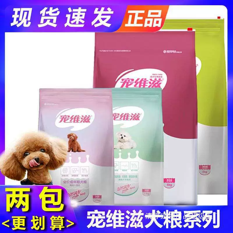 Корм для взрослых собак Chongweizi/корм для щенков Тедди, универсальный натуральный корм для всех пород собак