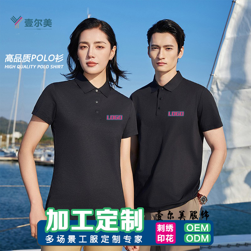 Summer New Product Quick-Drying Breathable Anti-Wrinkle Seamless Pressure Men's Business Casual Polo Shirt Long-Sleeved Lapel T-Shirt Team Summer New Product Quick-Drying Breathable Anti-Wrinkle Seamless Pressure Men's Business Casual Polo Shirt Long-Sleeved Lapel T-Shirt Team