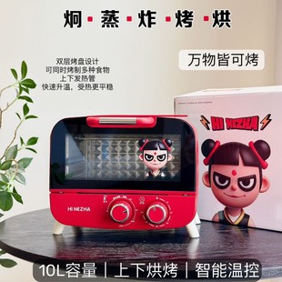 Household New Multifunctional Nezha Oven Vertical Mini Small Electric Oven Baking Timing Temperature Control 10 Liter Capacity