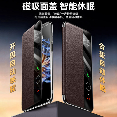 适用华为Mate70Pro手机壳新款磁吸真皮翻盖智能休眠保护套70RS