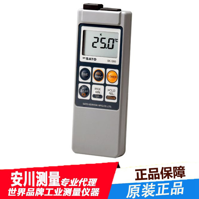 SATO佐藤SK-1260便携式防水数字温度计8080-00日本进口原装正品