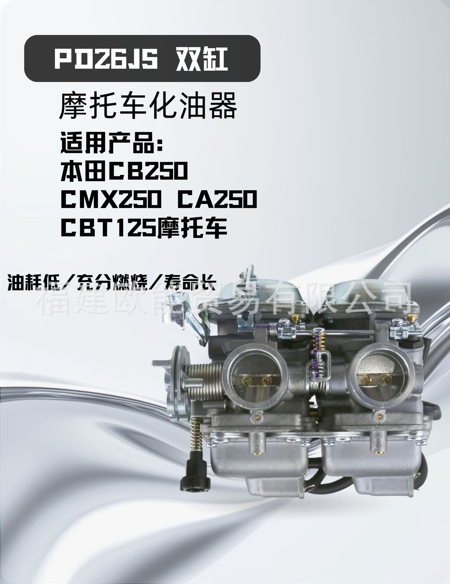 Cmx250 Pd26Js Dual-Cylinder Motorcycle Carburetor Suitable for Cbt125 Cb250 Ca250 Cbt125