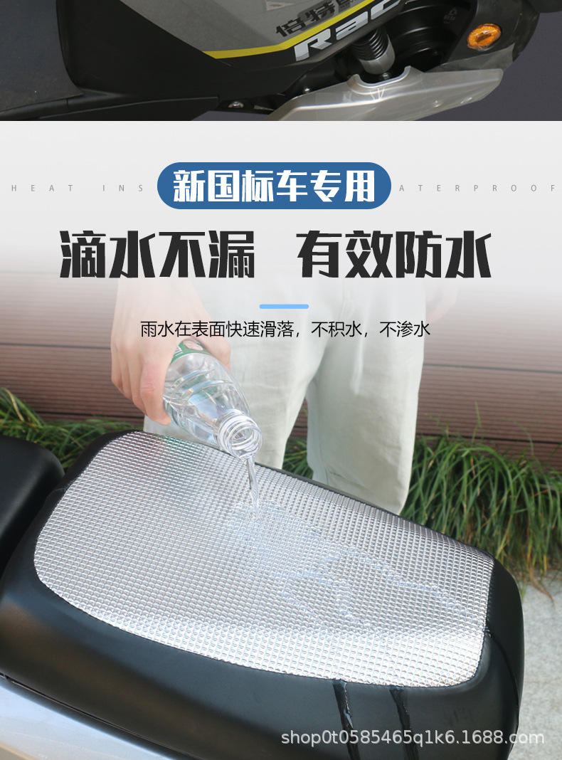 Take-out electric car leather heat insulation F6 seat cushion cover 007 new national standard 009 waterproof sunscreen electric car seat cushion cover