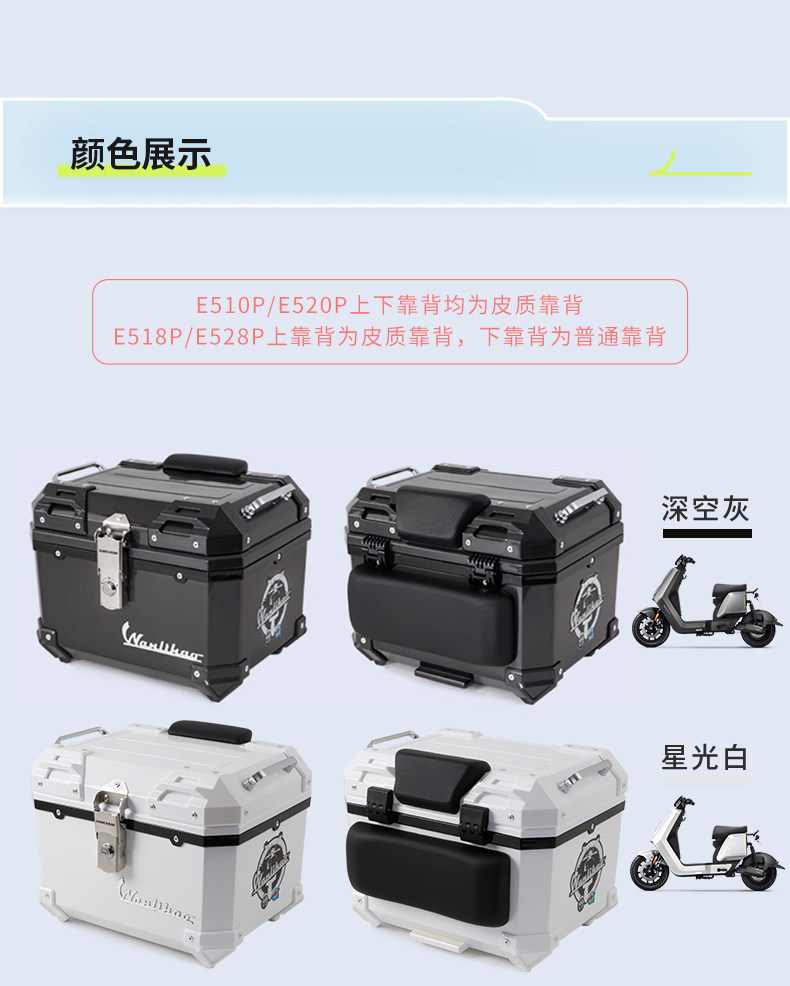 Wanlihao Xiaoniu NST electric vehicle rear trunk, universal non-aluminum alloy large-capacity storage box for motorcycles
