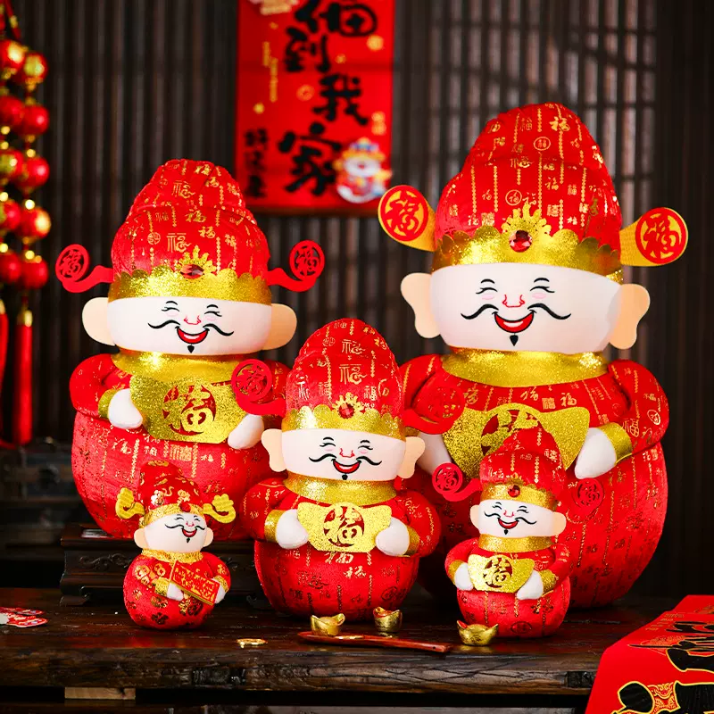 新年装饰品财神爷玩偶春节过年商场橱窗喜庆氛围场景布置蛇年摆件