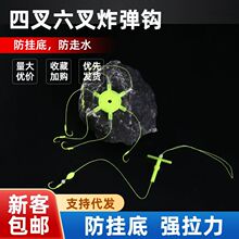 鑫洋新型四叉六叉炸弹钩防挂底钓组强拉力野钓大鱼专用爆炸钩套装