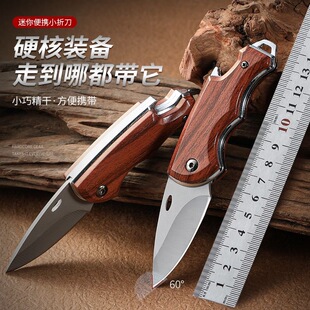 Multifunctional Folding Knife Household Sharp Fruit Knife Outdoor Portable Sharp Folding Knife