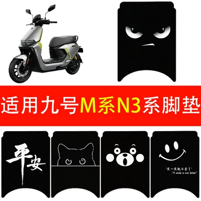Electric vehicle foot mat | waterproof coil-pattern footrest