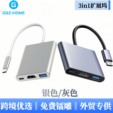 type-c�DHDTV����һ��չ�] �ҕ�CͶӰ�x�D����hub�Uչ�]�๦��