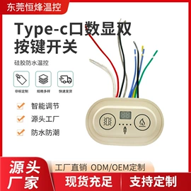 温控开关;电热膜;电热片