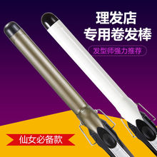 卷发棒大卷大波浪理发店发廊美发专用专业电卷棒大号28mm粗电发棒