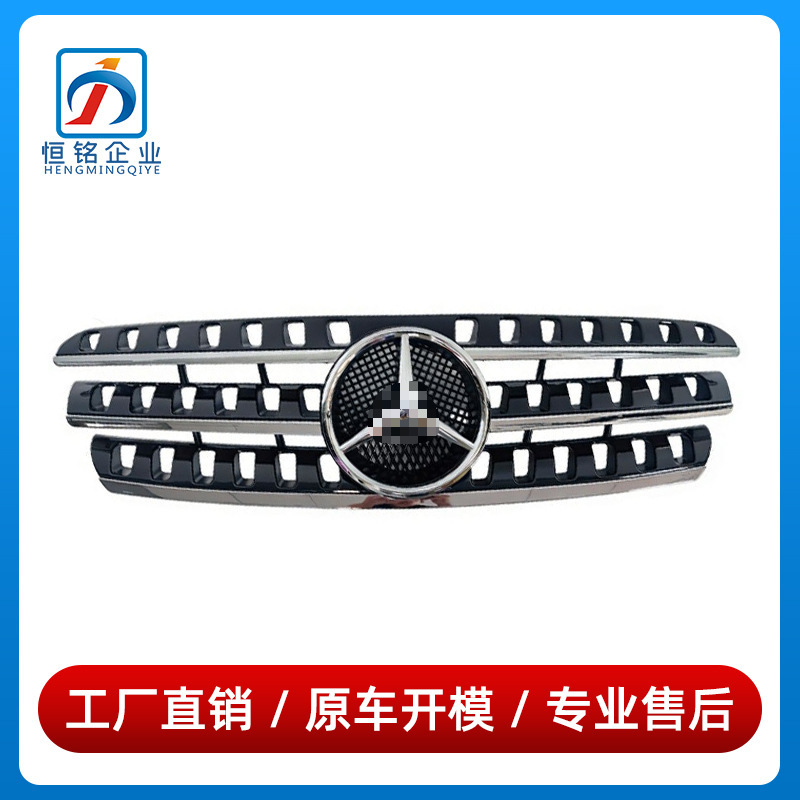 1638800383适用奔驰ML级W163中网ML320格栅ML300前脸ML350通风网