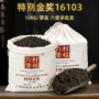 金奖散装10kg六堡茶