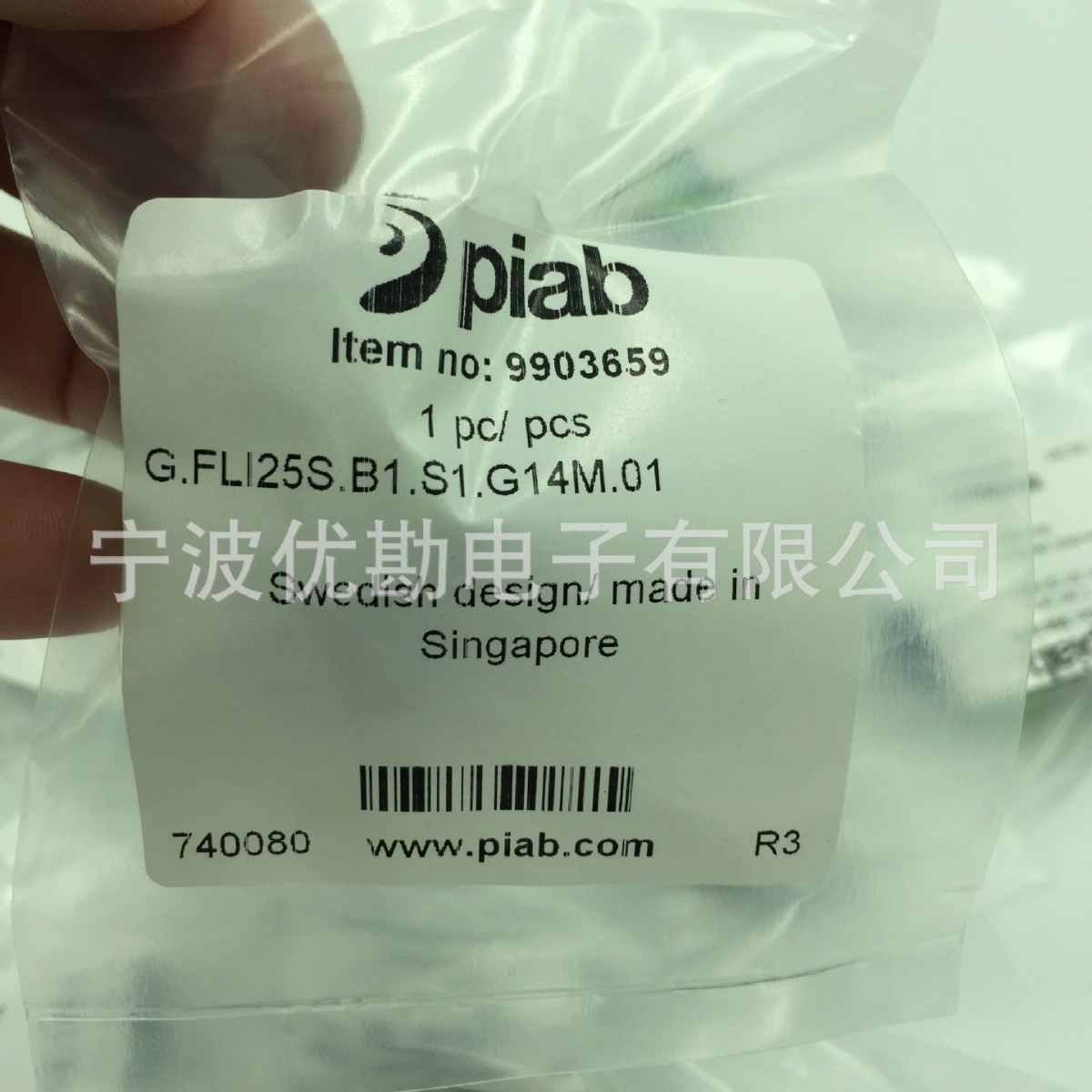 代理瑞典PIAB 泡棉真空吸盘G.FLI25S.B1.S1.G14M.01（9903659）