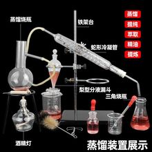 新款初中化学实验器材全套试剂套装实验箱铁架台蒸馏装置小学高中