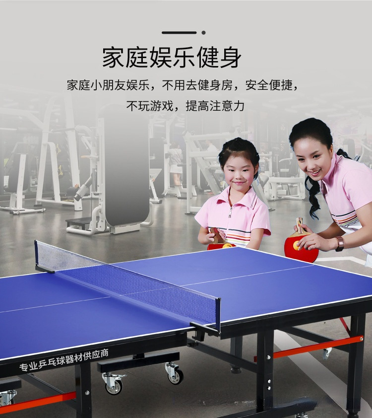 工厂直供乒乓球台可折叠室内带轮移动式标准比赛乒乓球桌台面板-阿里巴巴