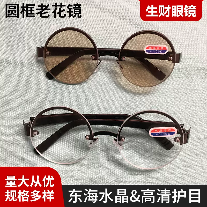 2024新款现货金属半框架男女老花镜眼镜框 圆框时尚老花眼镜