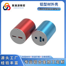 type-c快充线铝合金外壳定制阳极氧化铝型材USB数据线壳体CNC加工
