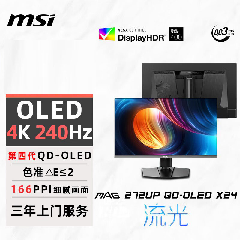 Mag272Up Qd-Oled X24 27-Inch 4K 240Hz Qd-Oled Adjustable and Rotating Gaming Monitor