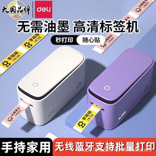 Deliniusay Q3 small handheld label printer thermal bluetooth portable mini home waterproof printer