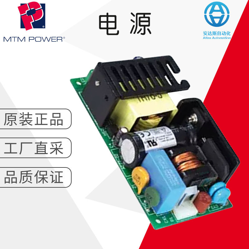 工厂直采 德国 MTM POWER 电源 多型号可询价 CFM1001S
