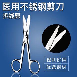 16cm thread removal scissors stainless steel fine Crescent scissors medical cosmetic surgery double eyelid suture removal scissors