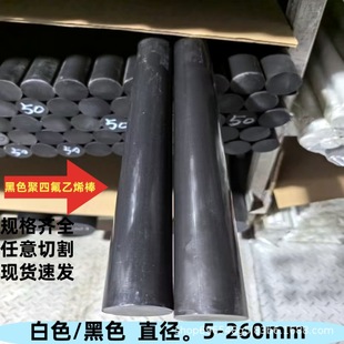Black Ptfe Board Graphene Ptfe Rod Anti-Static Teflon Board Carbon Black Ptfe Rod Plus Fiberglass Rod