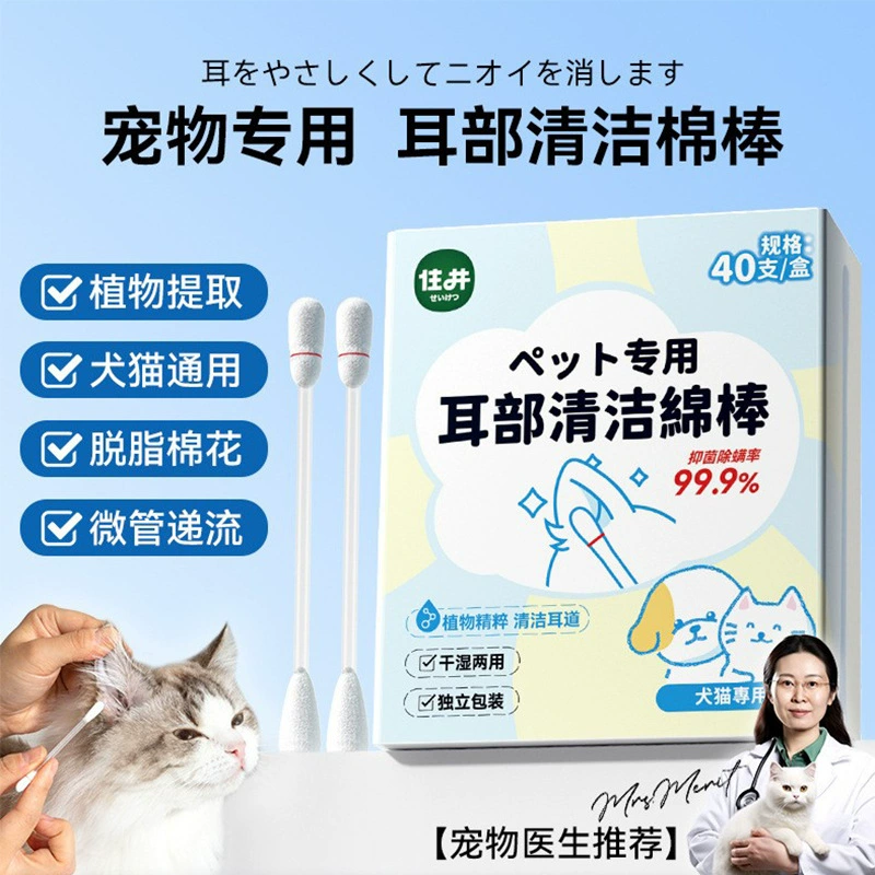Ватный тампон для домашних животных ушной ватный тампон для кошек и собак капли ушей для удаления ушного масла ушной серы одноразовые чистящие средства для ушей