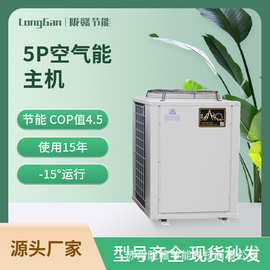 陇赣3-10匹空气能热水器 商用酒店工地 超低温水循环 节能省电