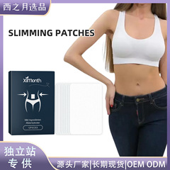 XIMONTH ボディケアパッチ、軽くてカーブのある怠惰な腕と腹部の肌、ポータブルへそパッチ