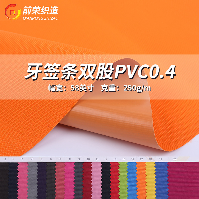 PVC箱包布料704#牙签纹条双股PVC0.4牛津布料 防水面料仿麻面料