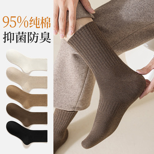 Autumn Socks for Men, Pure Cotton, Warm, Seamless, Odor-Resistant, Sweat-Absorbent, All-Cotton Socks, Mid-Calf Socks, Solid Color, Japanese Style Men's Socks