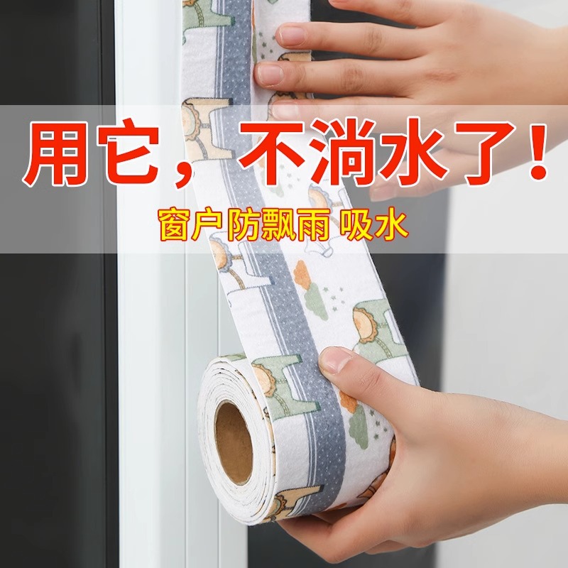 Home Self-adhesive Water Absorbent Paste for Window Sill Glass Anti-dripping Wind-proof Wind-proof Artifact Anti-Frost Dew Mist Water Absorbent Paste
