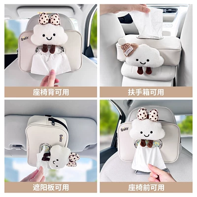 Tissue Box, Armrest Box Seat-style | Car tissue box/set