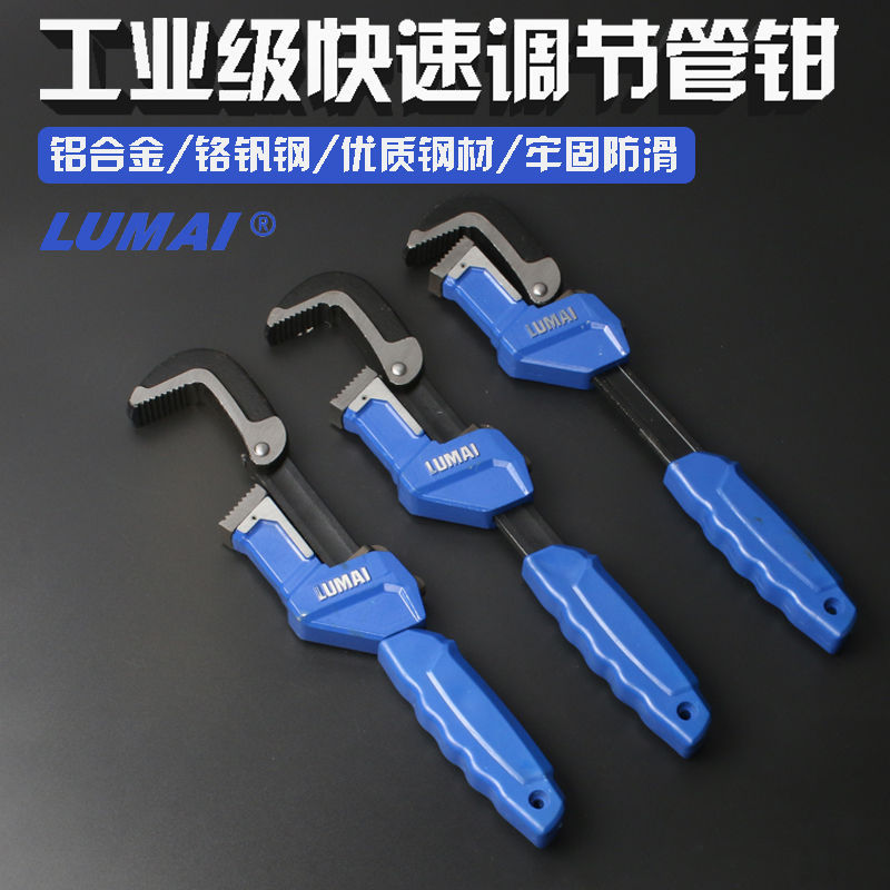 德国管子钳快速调节管钳管钳扳手水管钳水暖工具铝合金|ru