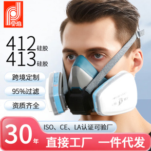 Puda 412 Silicone Gas Mask for Spray Painting, Sulfur Dioxide, Carbon Monoxide Protection, Methane, and Biogas Smoke Prevention