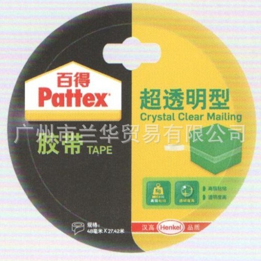 德国 汉高百得PCM300-48/60超透明包装胶带 48/60mm*27.42m