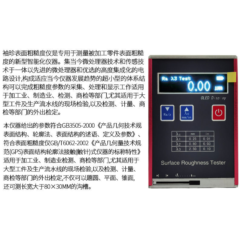 里博leeb451/452粗糙度仪表面 表面光洁度计 袖珍型粗糙度测试仪