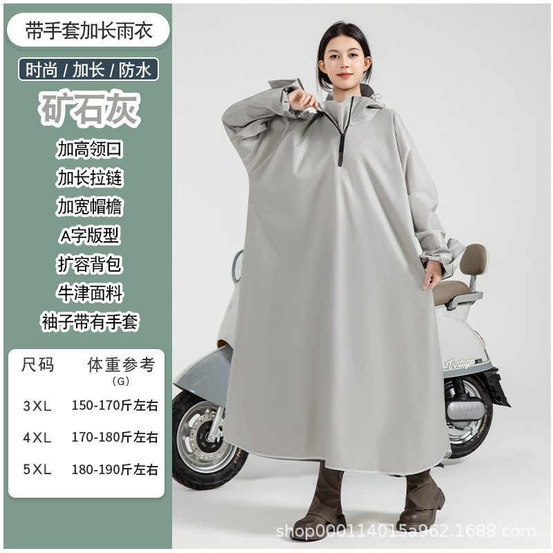 雨衣电动车雨衣全身防暴雨长款成人外穿电瓶车单人雨披人车分离|undefined