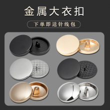 高级感金属呢大衣扣子配件高档女扣风衣金色平面纽扣衬衫扣子大全