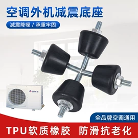 空调配件;缓冲垫;漏电保护开关