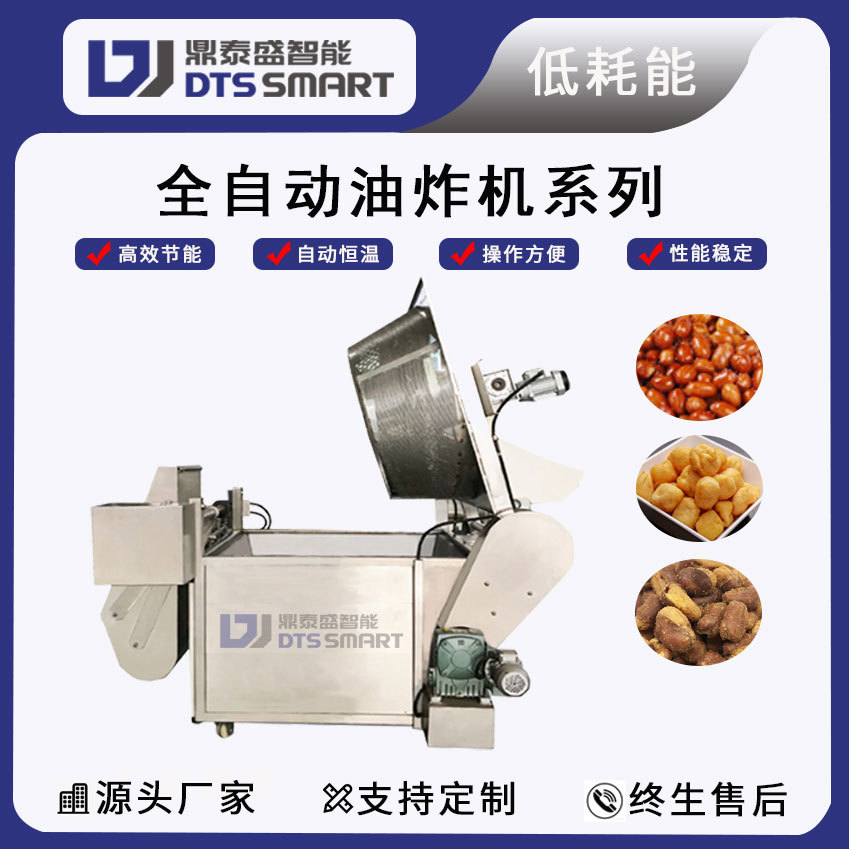 freidora automática de frijoles, pollo, bolitas de carne, freidora de aceite, freidora de gluten, equipo de freidora