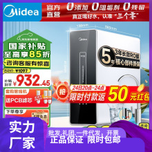 美的（Midea）净水器家用厨下式RO反渗透纯水机前十名麒麟J400S可