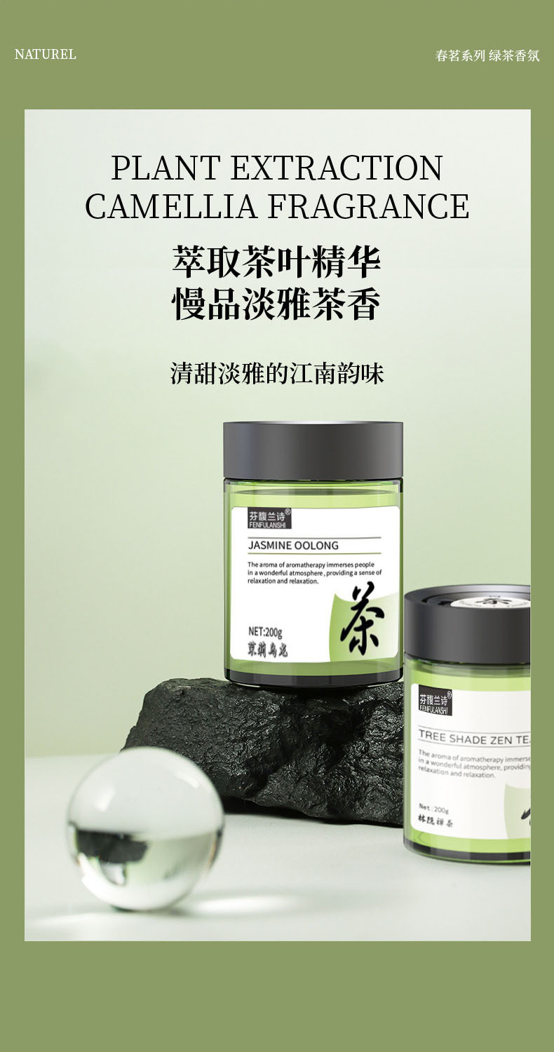 车载香薰新款固体香膏车用香水汽车内摆件高级龙井香氛持久留香男详情3