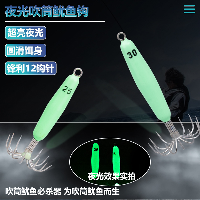 12爪傘鈎魷魚鈎夜光鈎墨魚烏賊海不鏽鋼魷魚木蝦章魚鈎