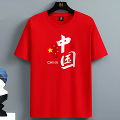 棉男士短袖t恤中国红旗打底衫团购体恤班服团建文化衫T